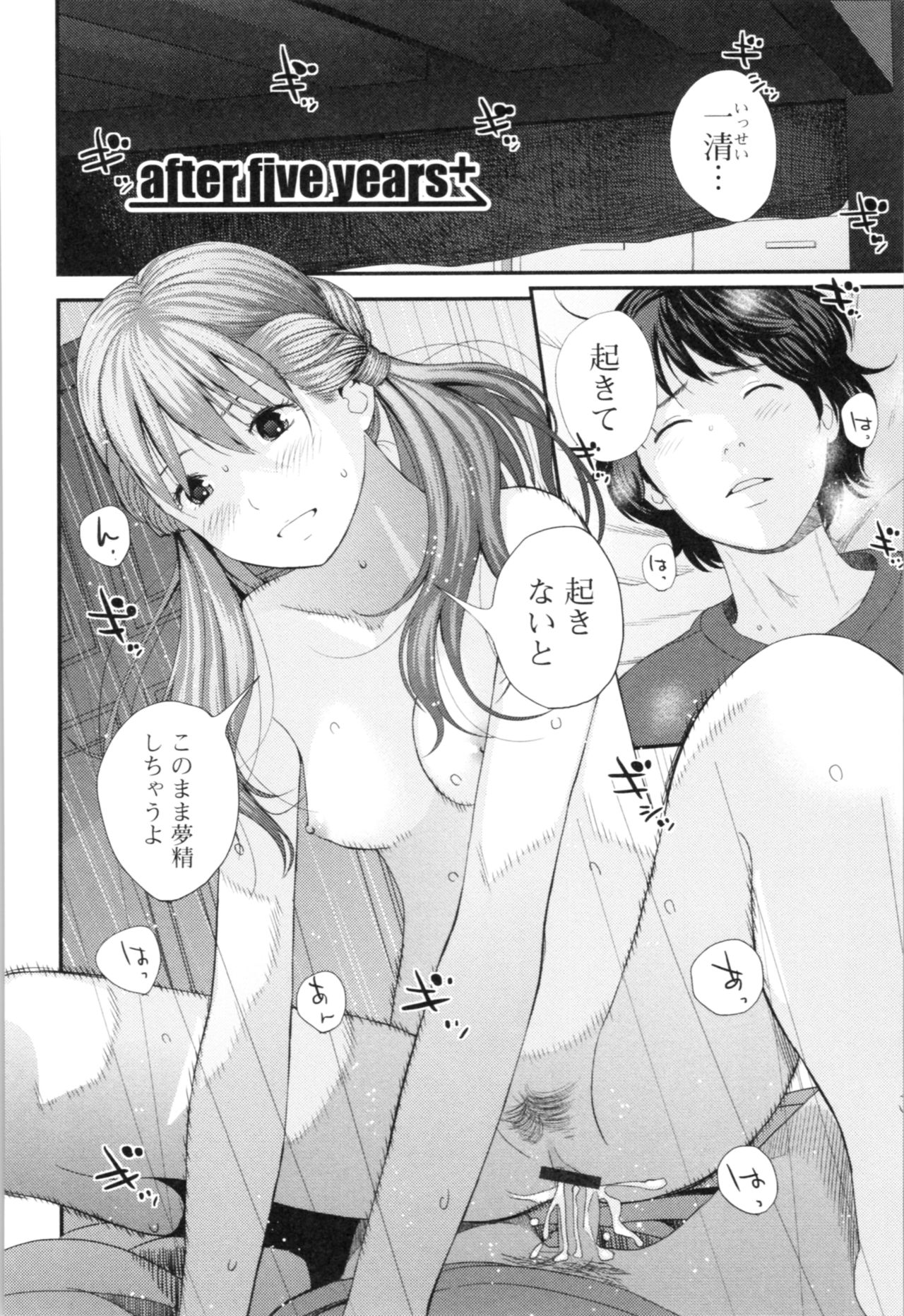 [吉田鳶牡] お姉ちゃんとの秘めごと～挿入れるトコわかる?～