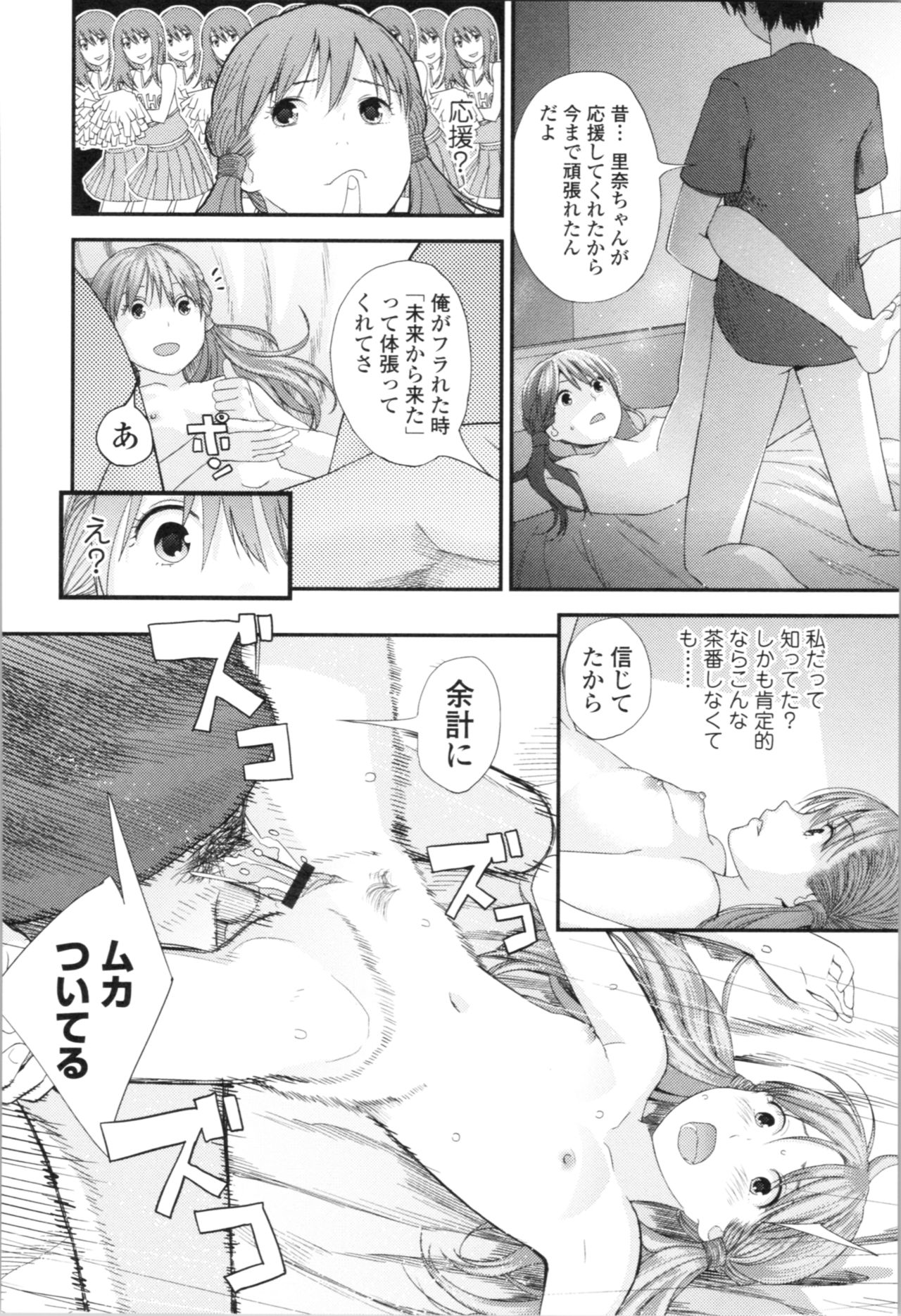[吉田鳶牡] お姉ちゃんとの秘めごと～挿入れるトコわかる?～