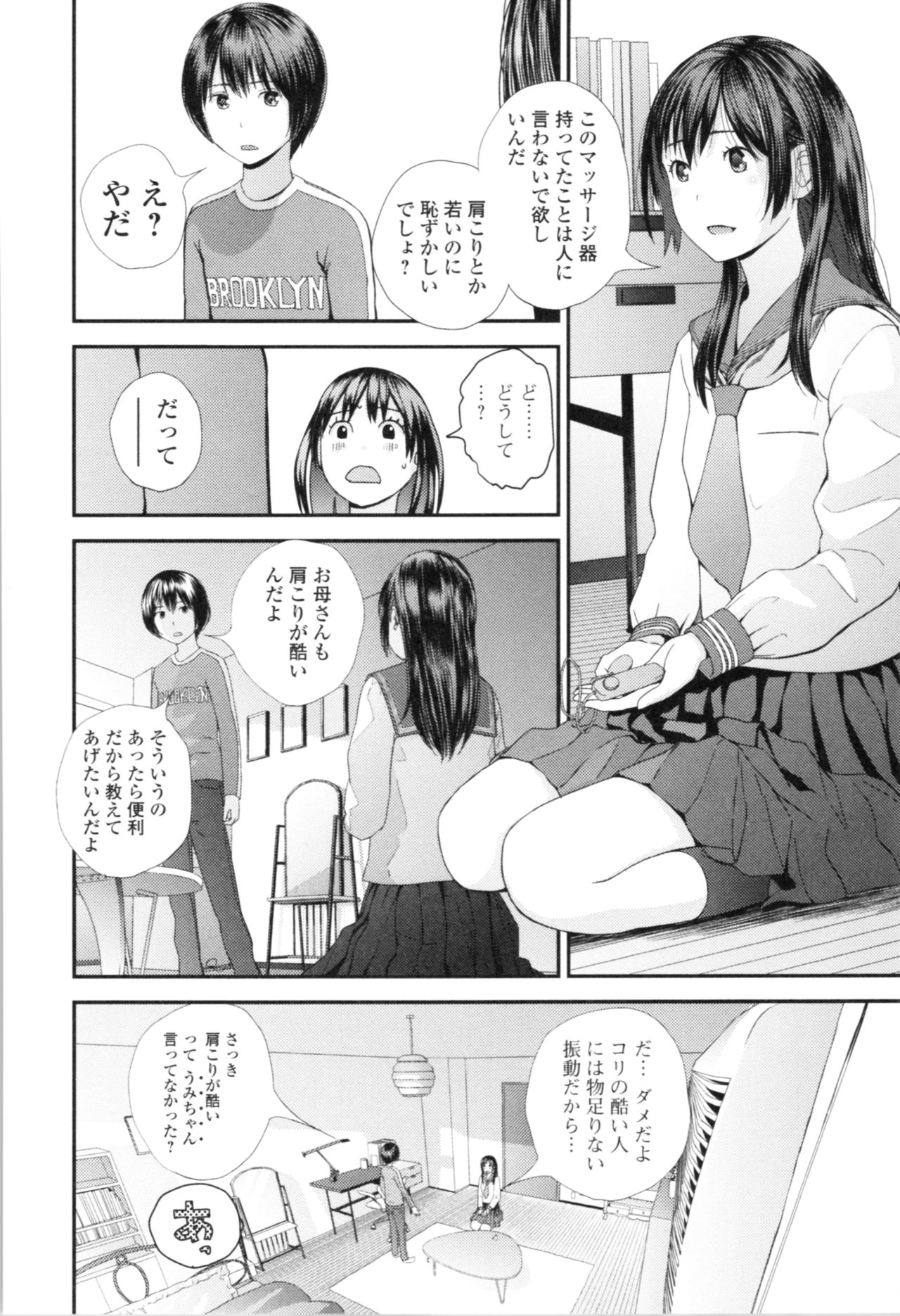 [吉田鳶牡] お姉ちゃんとの秘めごと～挿入れるトコわかる?～