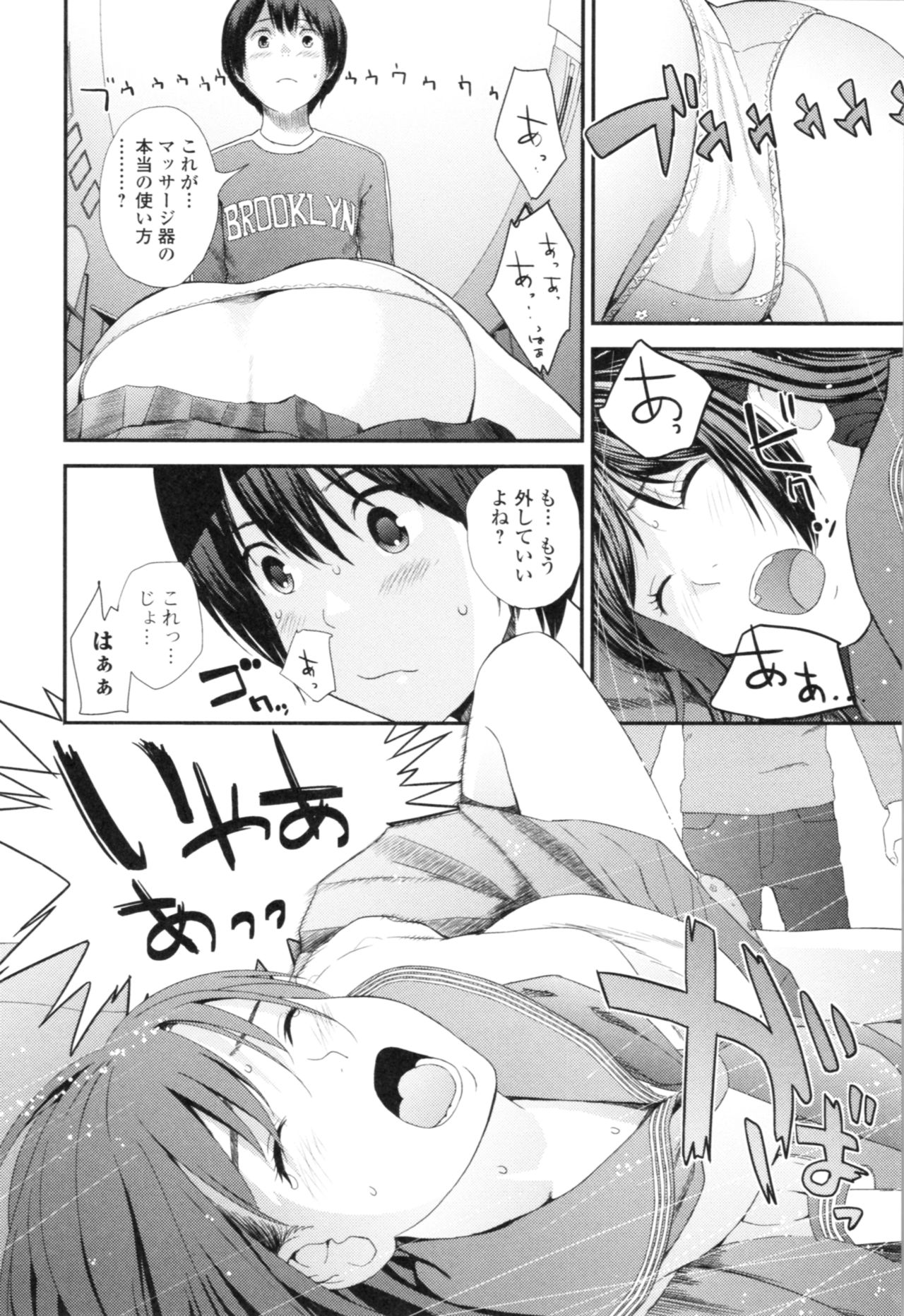 [吉田鳶牡] お姉ちゃんとの秘めごと～挿入れるトコわかる?～