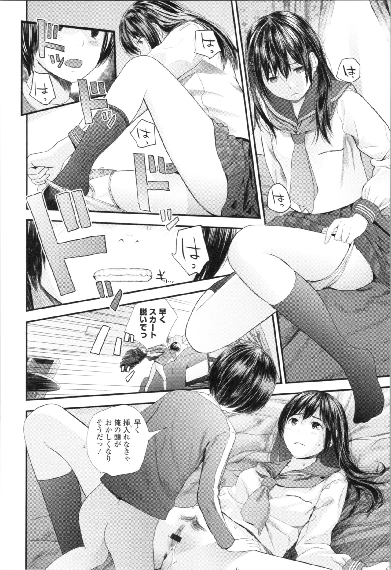 [吉田鳶牡] お姉ちゃんとの秘めごと～挿入れるトコわかる?～