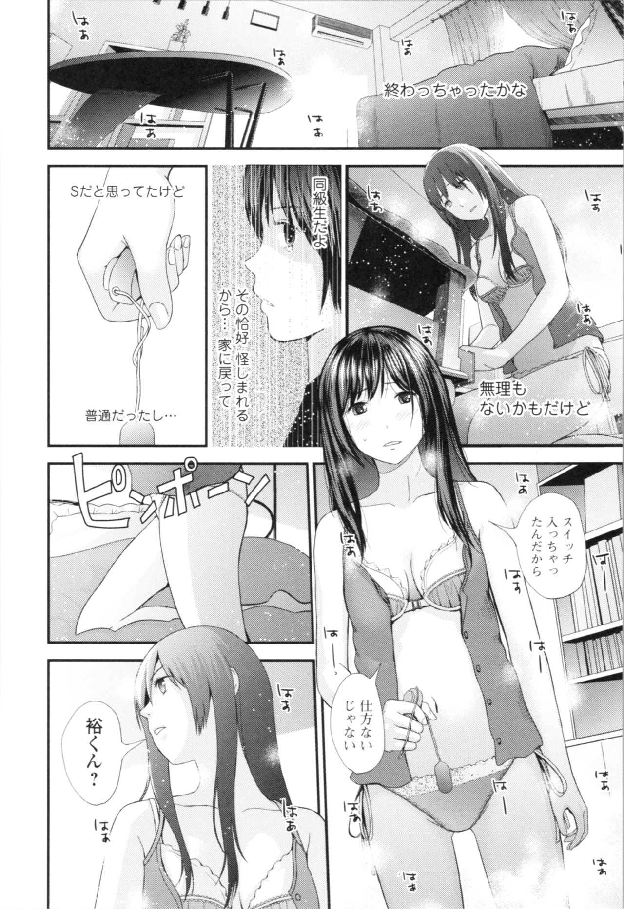 [吉田鳶牡] お姉ちゃんとの秘めごと～挿入れるトコわかる?～