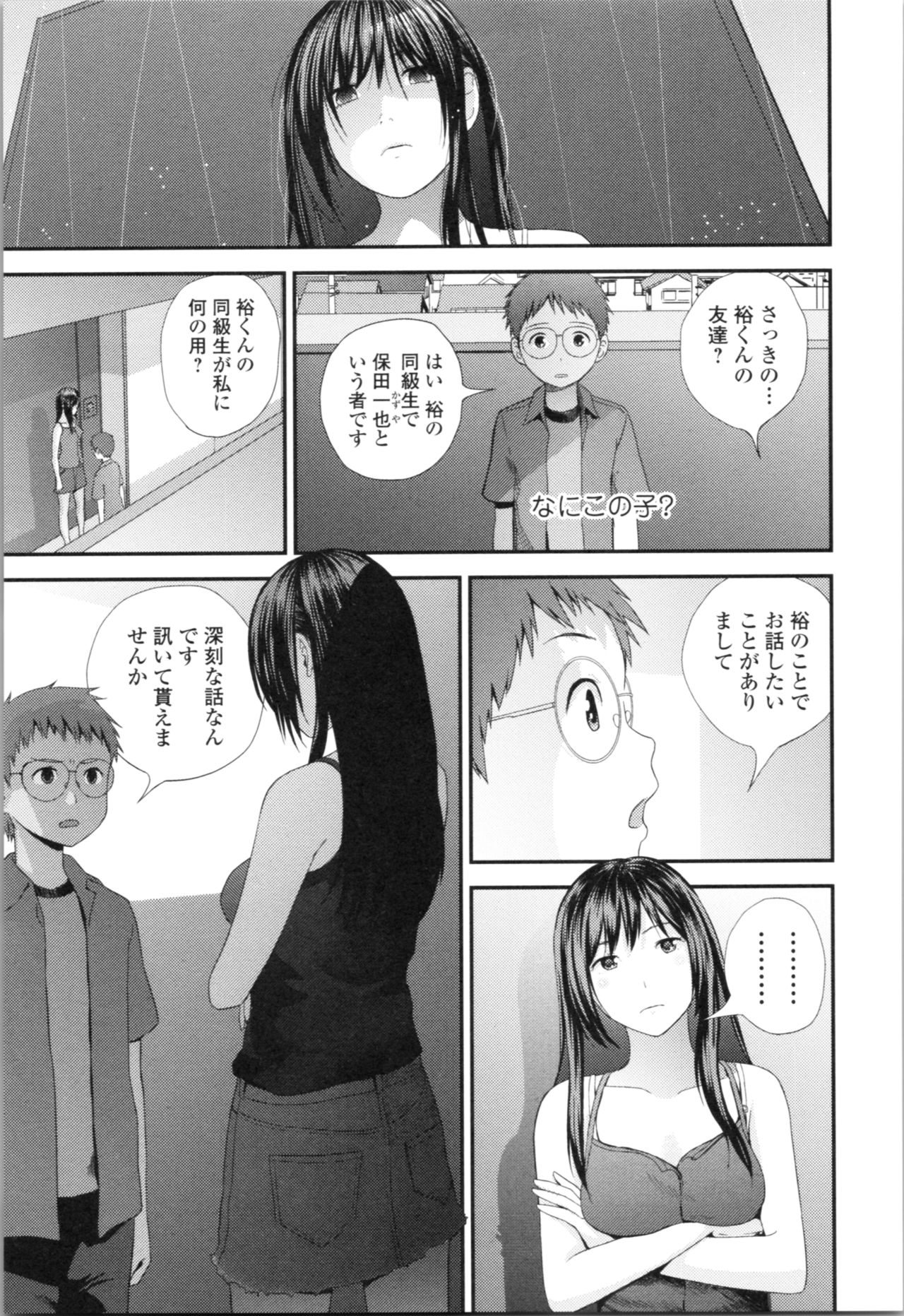 [吉田鳶牡] お姉ちゃんとの秘めごと～挿入れるトコわかる?～