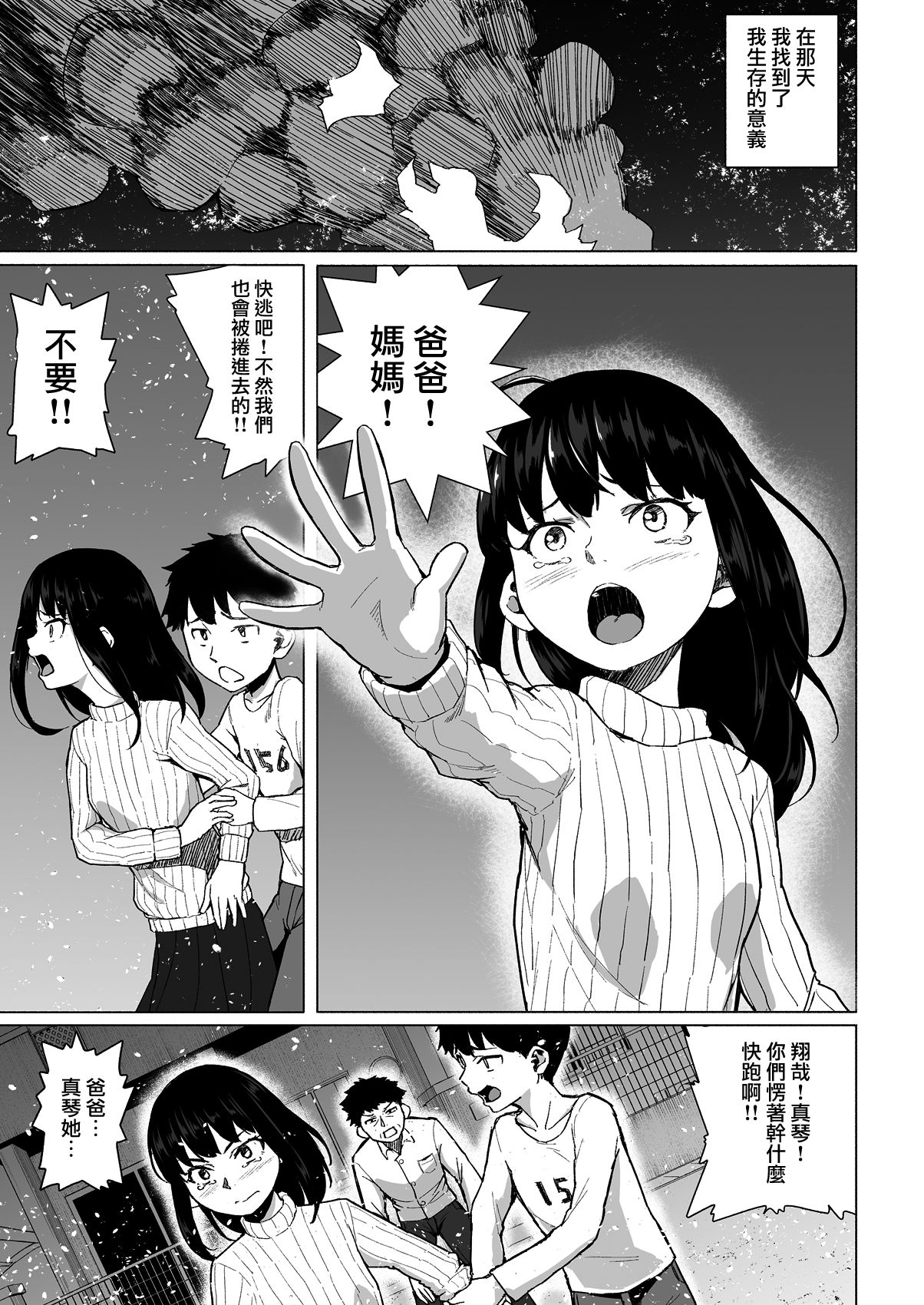 [丁髷帝国 (まげきち)] 魔法少女ネトラスティア [中国翻訳]