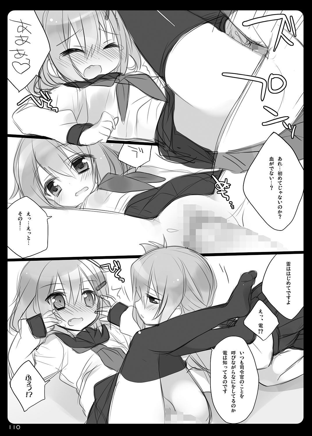 [23.4ド (イチリ)] 23.4ド艦これ総集編 (艦隊これくしょん -艦これ-) [DL版]