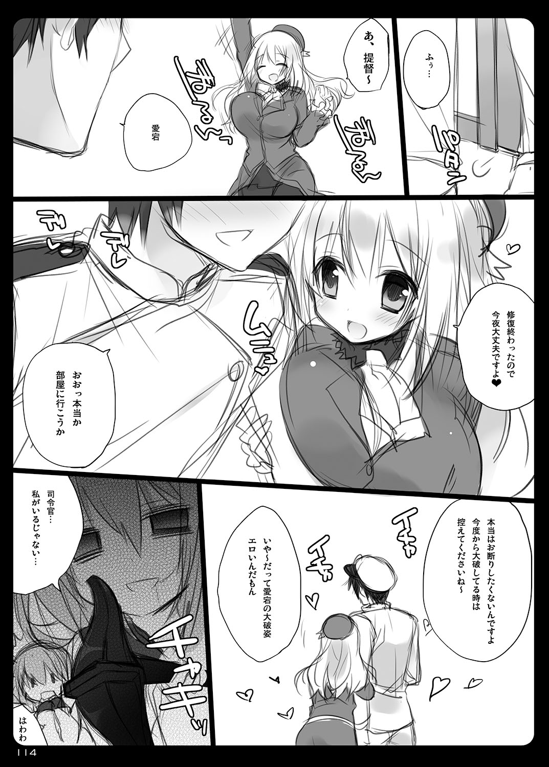 [23.4ド (イチリ)] 23.4ド艦これ総集編 (艦隊これくしょん -艦これ-) [DL版]