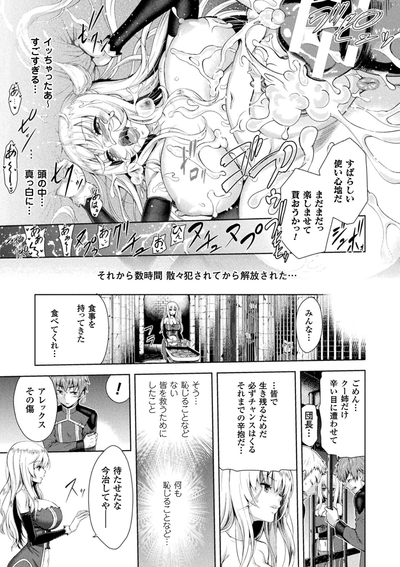 [山田ゴゴゴ] エローナ オークの淫紋に侵された女騎士の末路 [DL版]