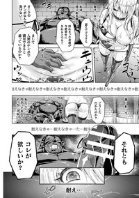 [山田ゴゴゴ] エローナ オークの淫紋に侵された女騎士の末路 [DL版]