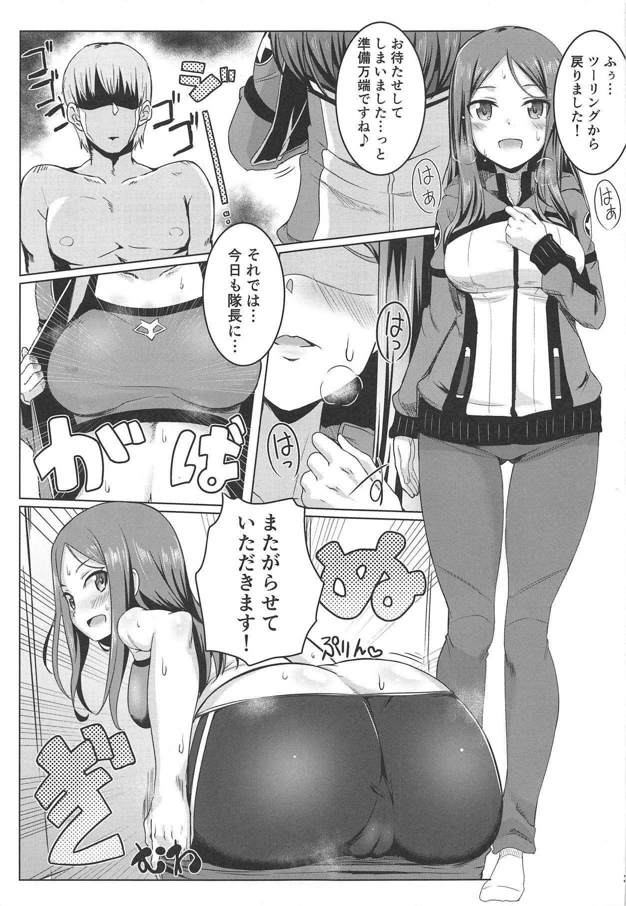 (COMIC1☆15) [醤油の里 (霧島鮎)] またがらせていただきます! (アリス・ギア・アイギス)