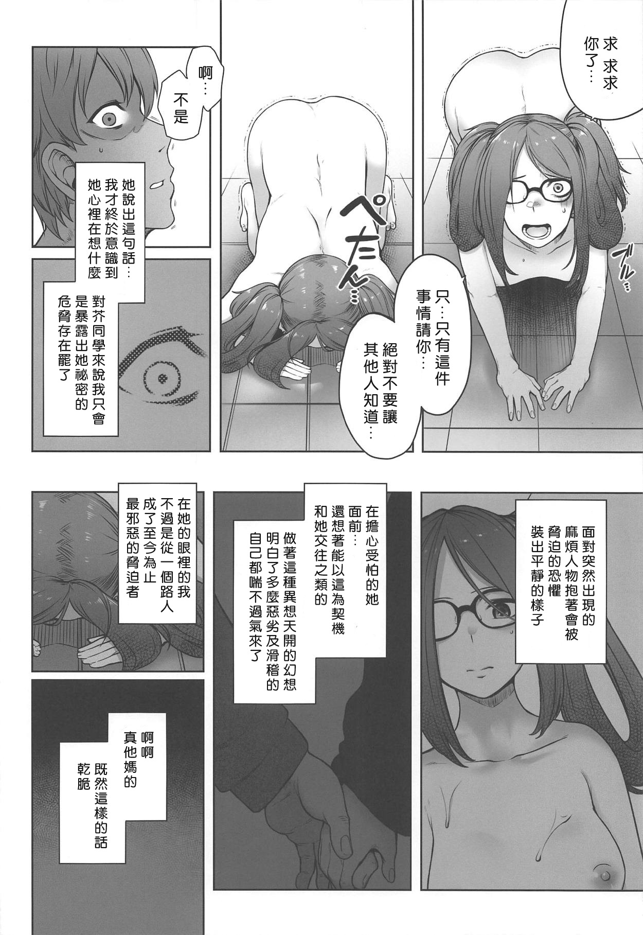(蒼月祭33) [寅乃檻 (酉寅)] 同じゼミの芥さんとソープで出くわす本 (Fate/Grand Order) [中国翻訳]