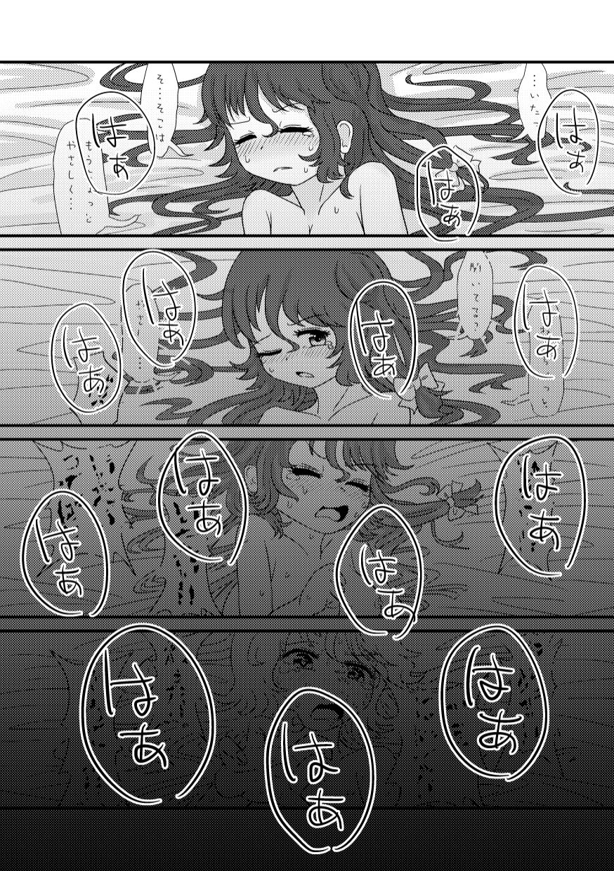 [みるく茶話会] 何も変わらない (東方Project)