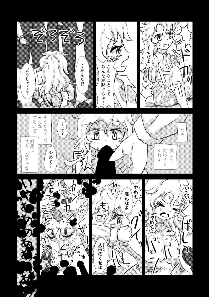 [みるく茶話会] 何も変わらない (東方Project)