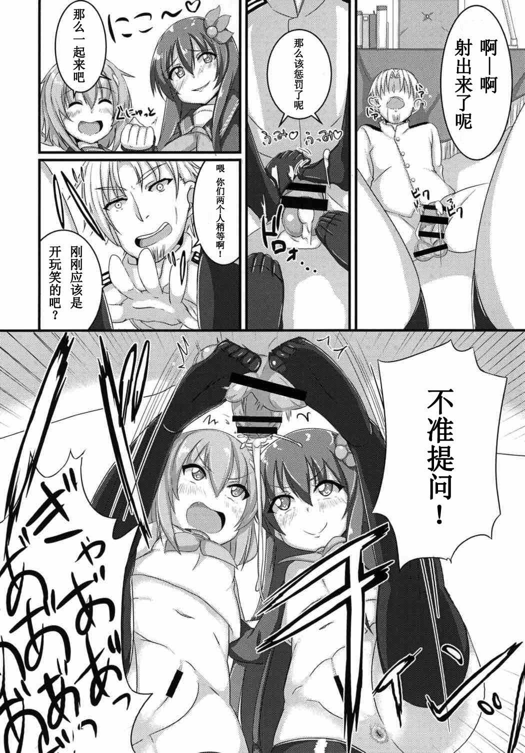 [AssistReplayTime (あんじぇりあ)] 甘やかさないでっ雷ちゃん！ (艦隊これくしょん -艦これ-) [中国翻訳] [DL版]