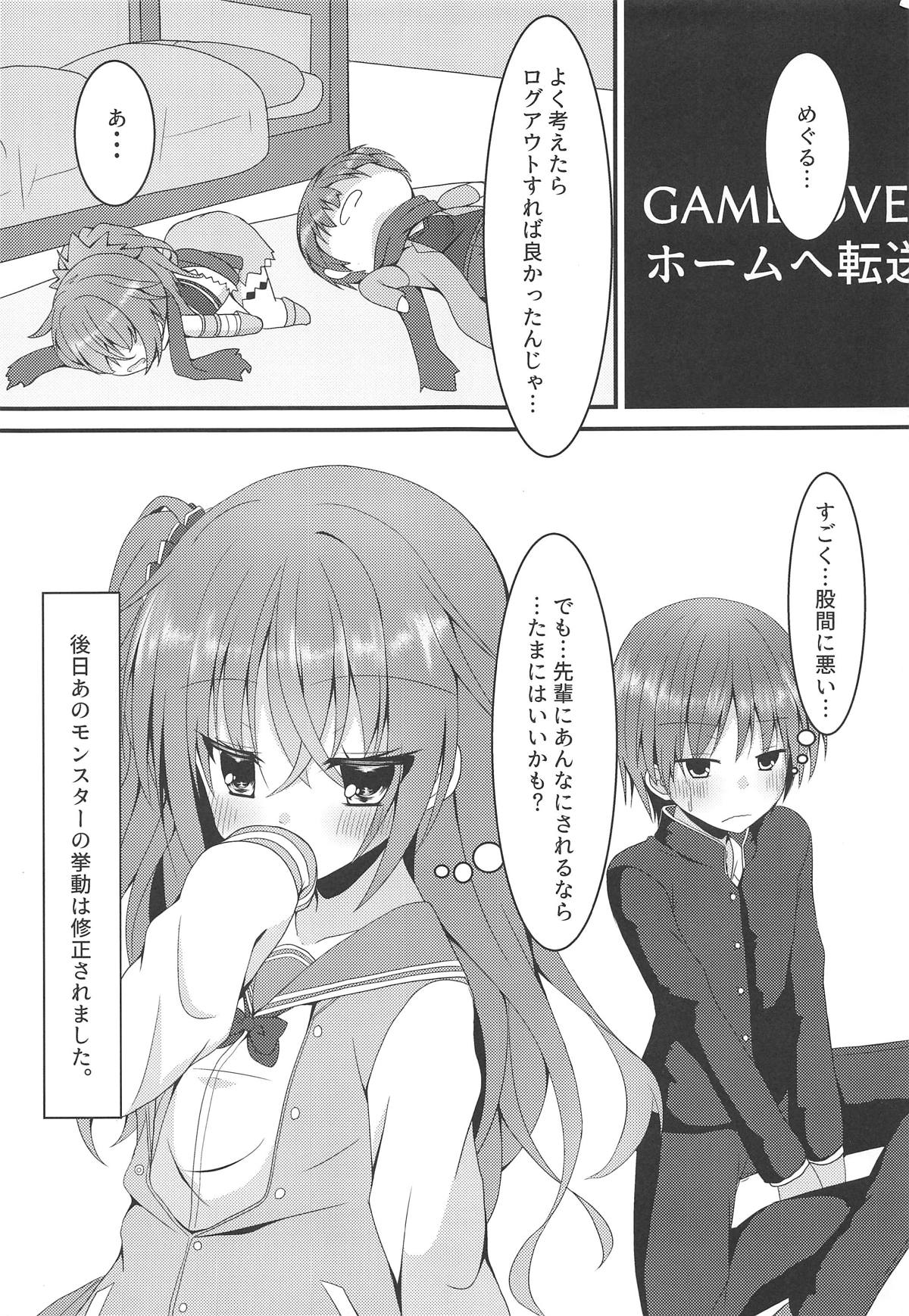 (C95) [ねこ大福 (ねこのしろ)] 触手とめぐるとバーサーカー (サノバウィッチ)