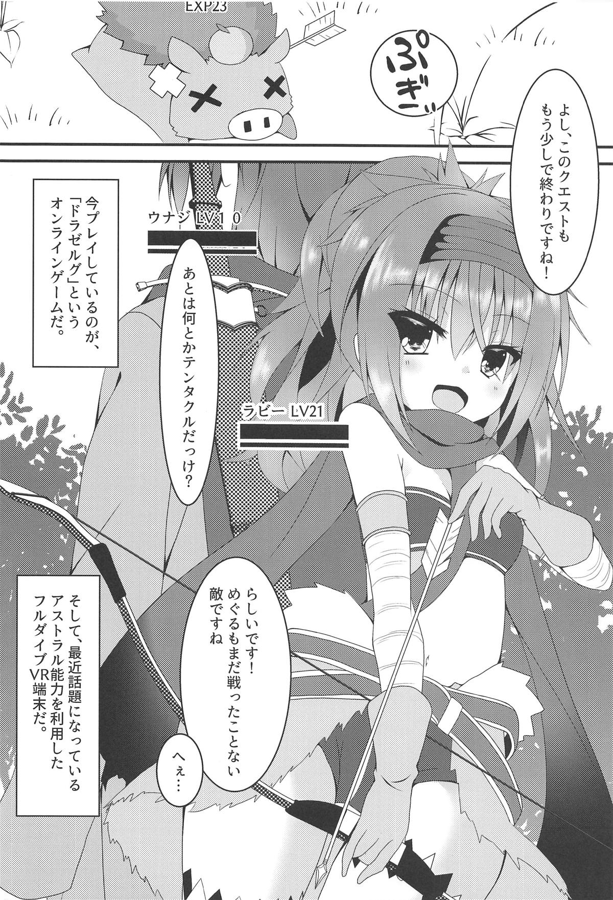 (C95) [ねこ大福 (ねこのしろ)] 触手とめぐるとバーサーカー (サノバウィッチ)