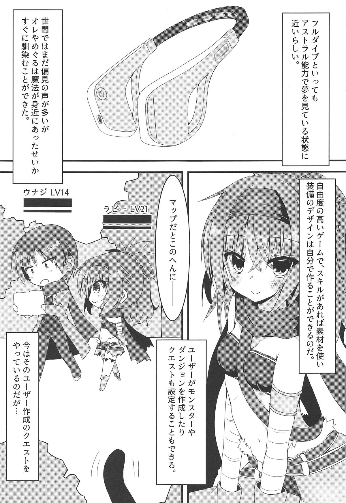 (C95) [ねこ大福 (ねこのしろ)] 触手とめぐるとバーサーカー (サノバウィッチ)