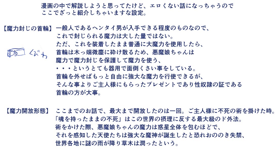 [はせ☆裕] 悪魔娘監禁日誌シリーズ