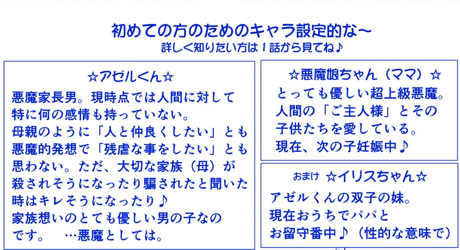 [はせ☆裕] 悪魔娘監禁日誌シリーズ