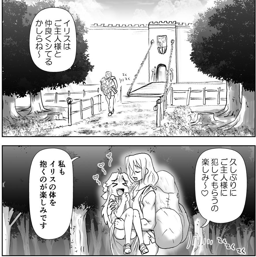 [はせ☆裕] 悪魔娘監禁日誌シリーズ