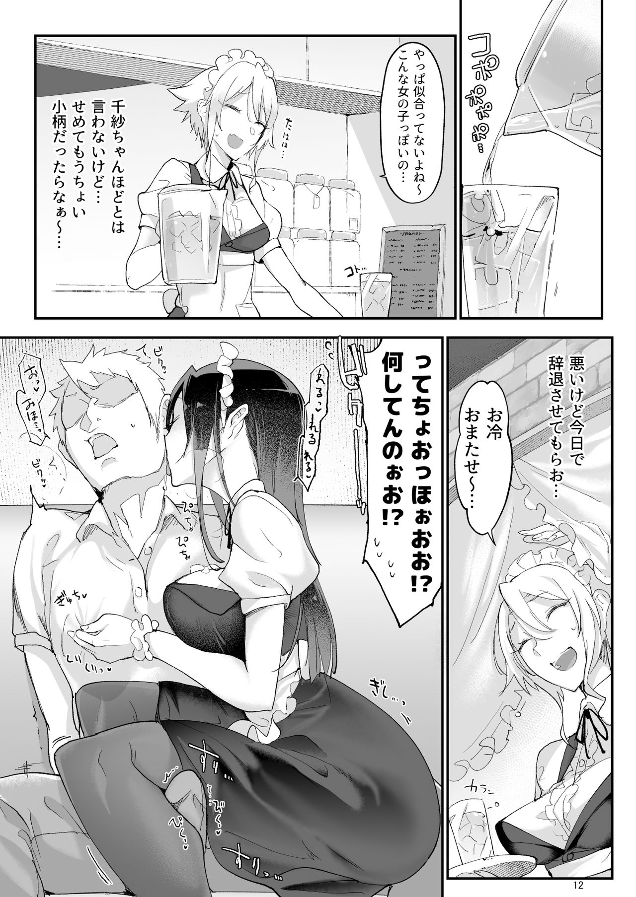 [SHIS (Zトン)] メスダチFour糸目のデカ女先パイ [DL版]