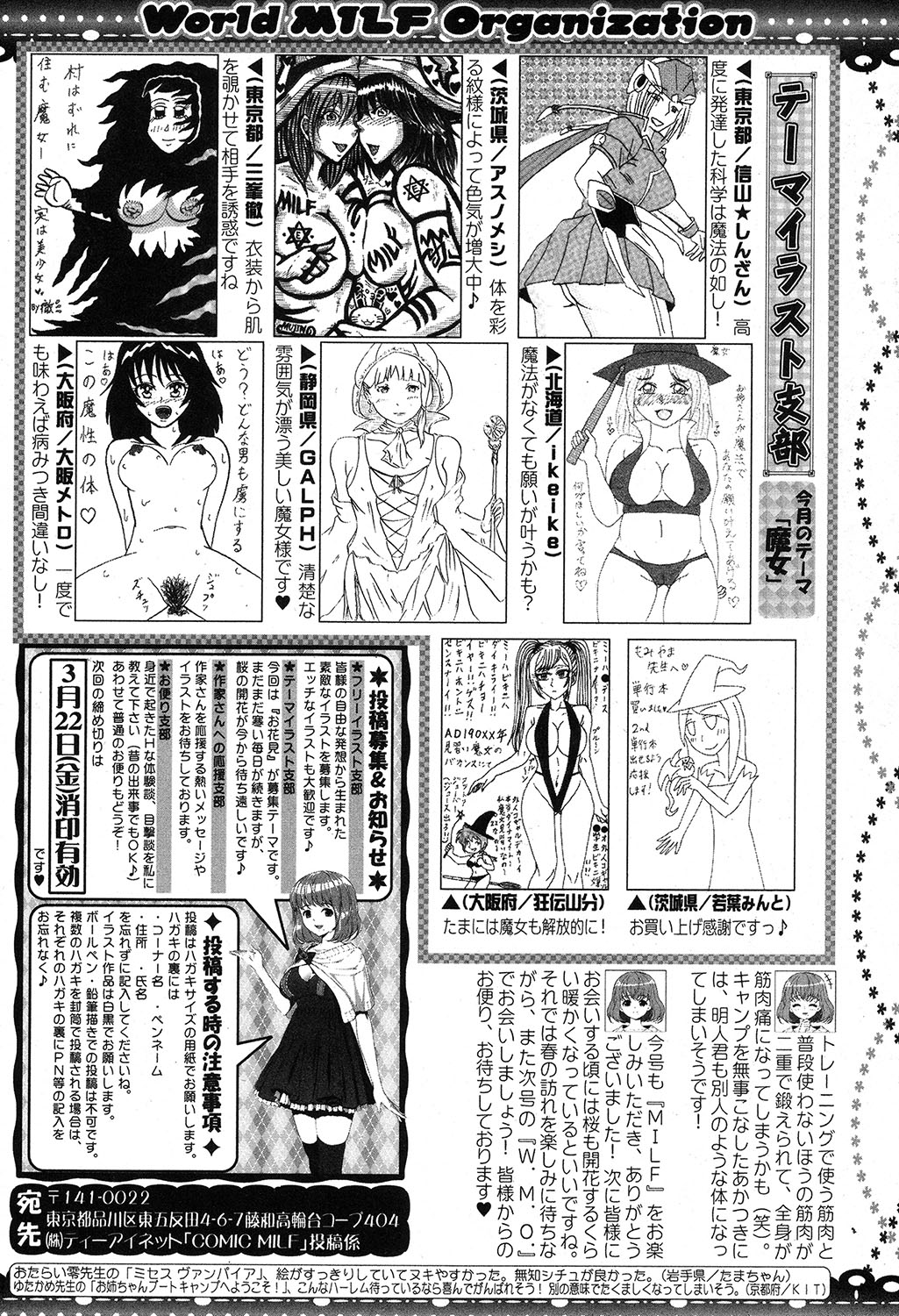 コミックミルフ 2019年4月号 Vol.47 [DL版]