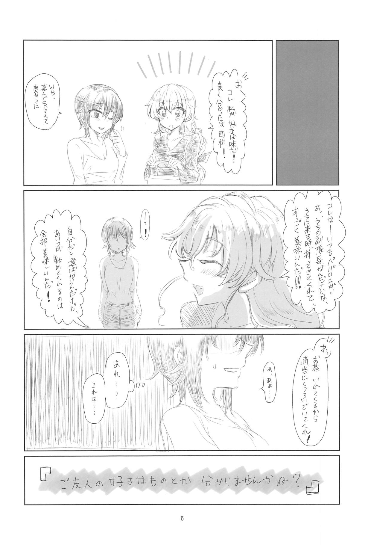 (C94) [くらげふぁみりー (湘南のたます)] 極太ちんぽのペパロニが犯るっ!! (ガールズ&パンツァー)
