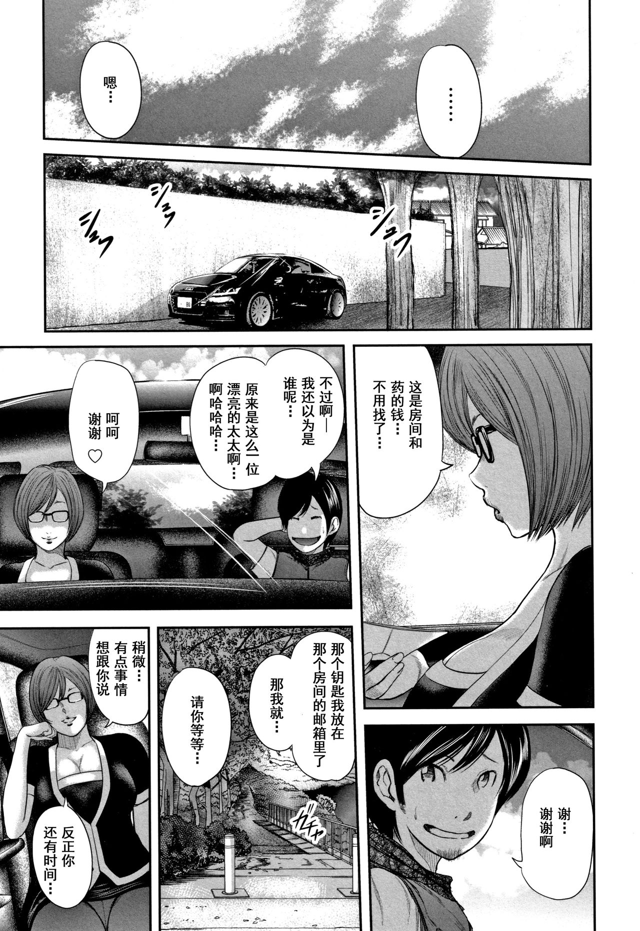 [御手洗佑樹] 相姦のレプリカ 2 [中国翻訳]