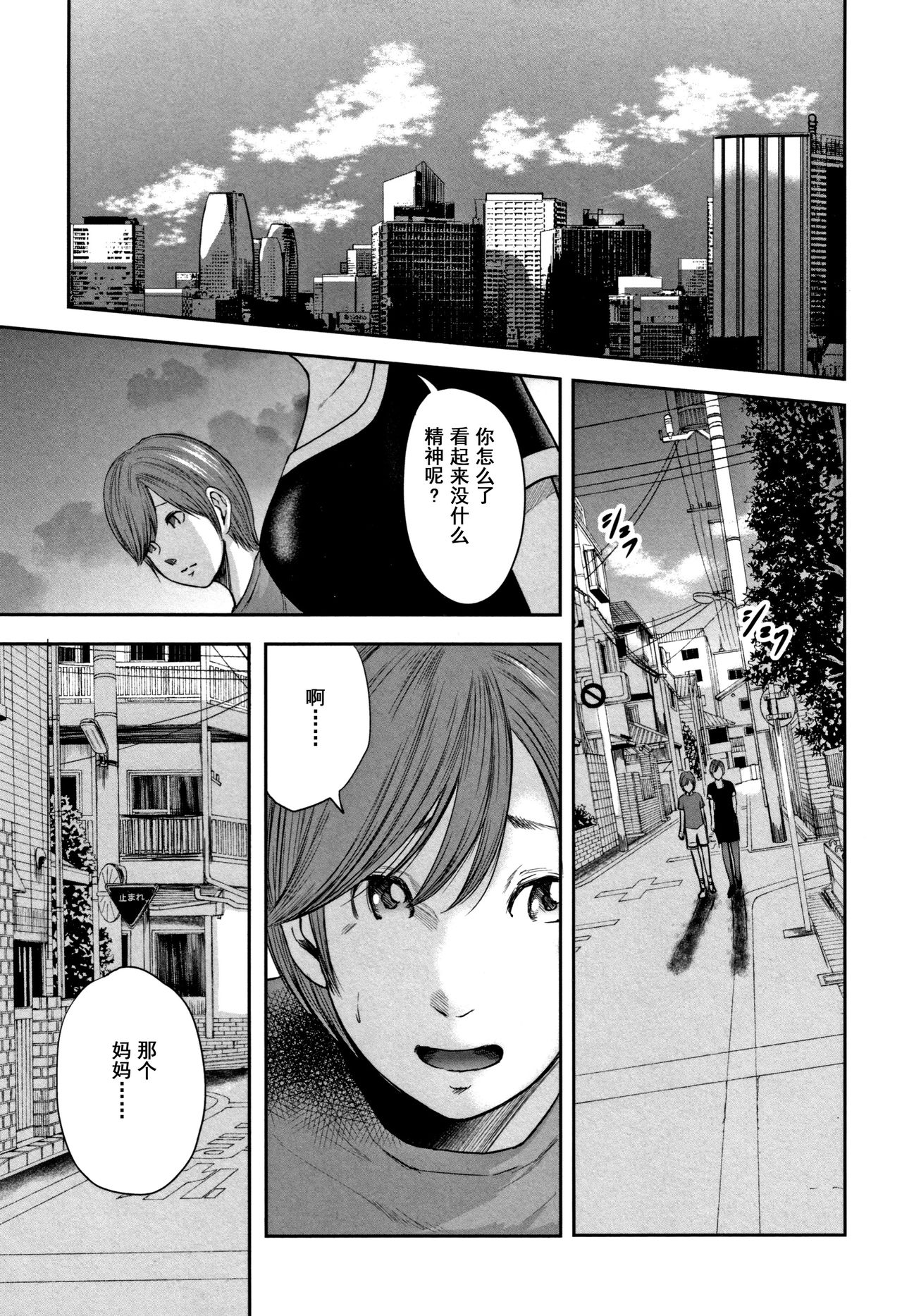 [御手洗佑樹] 相姦のレプリカ 2 [中国翻訳]