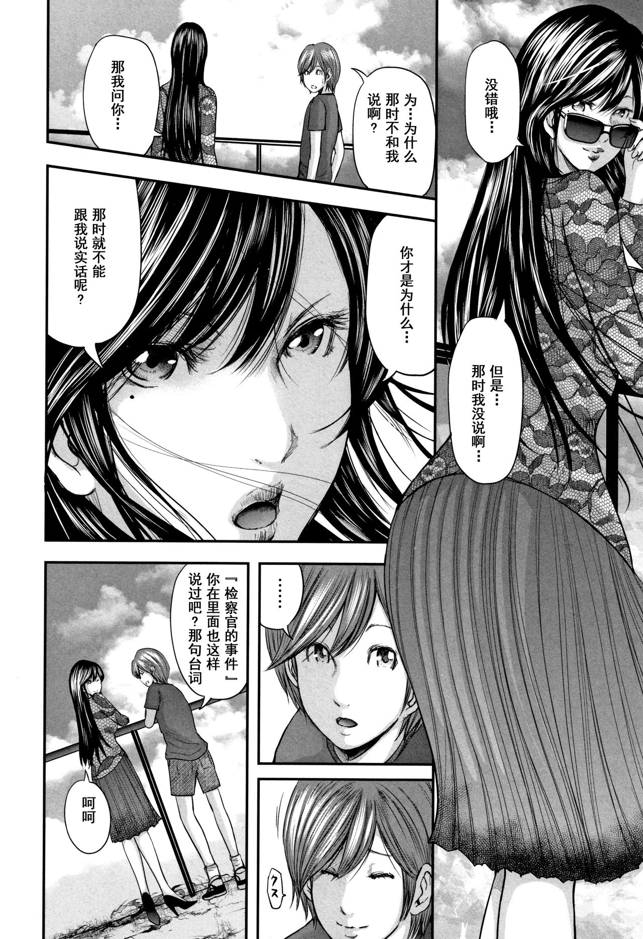 [御手洗佑樹] 相姦のレプリカ 2 [中国翻訳]