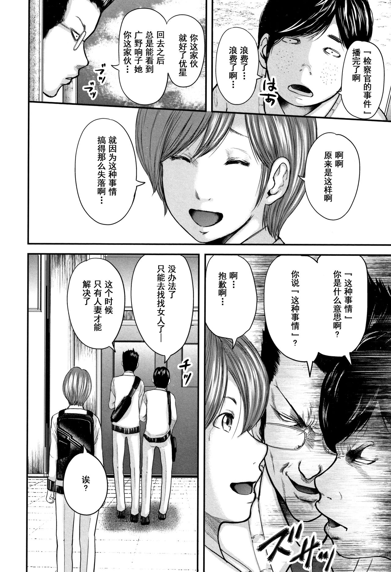 [御手洗佑樹] 相姦のレプリカ 2 [中国翻訳]