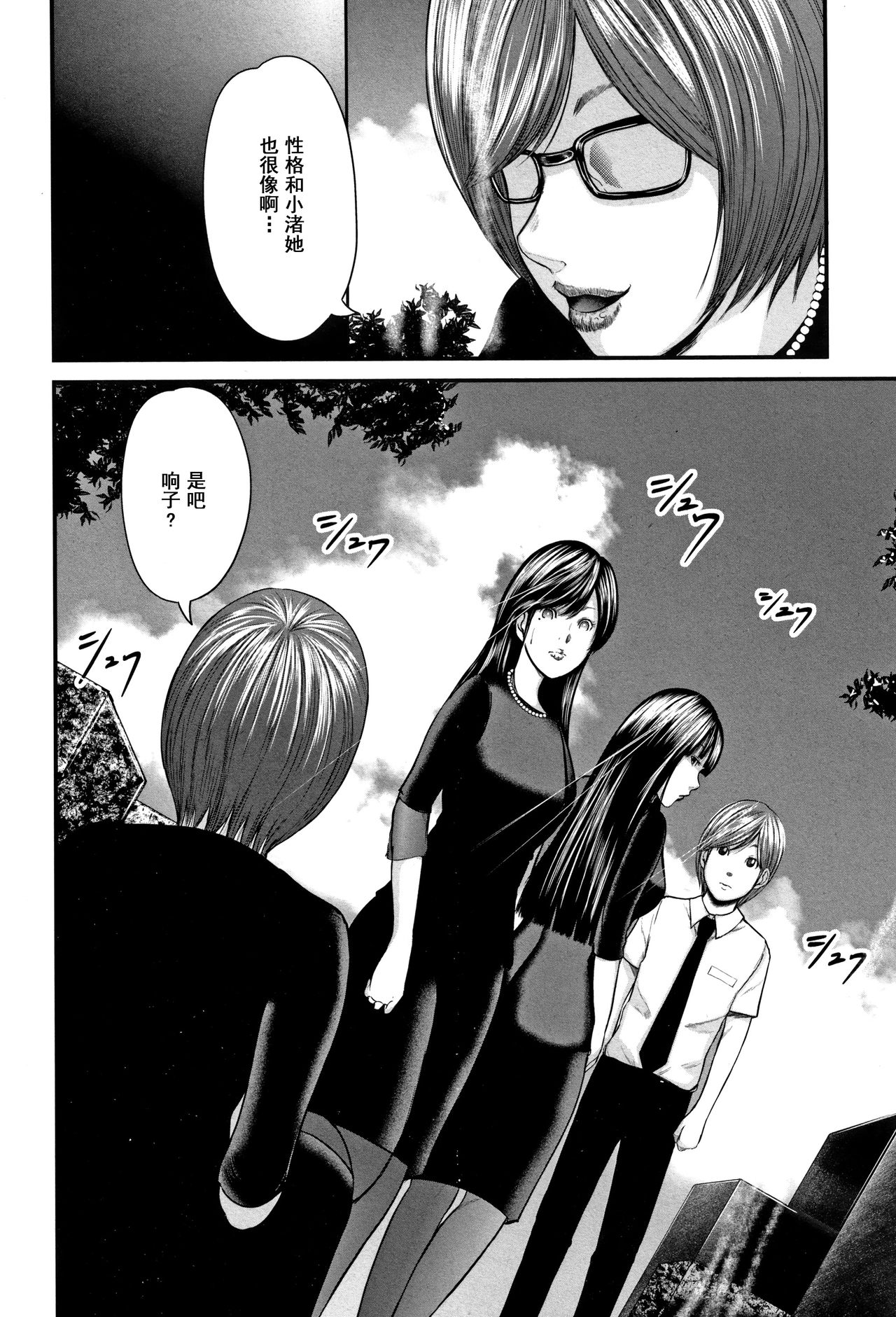 [御手洗佑樹] 相姦のレプリカ 2 [中国翻訳]