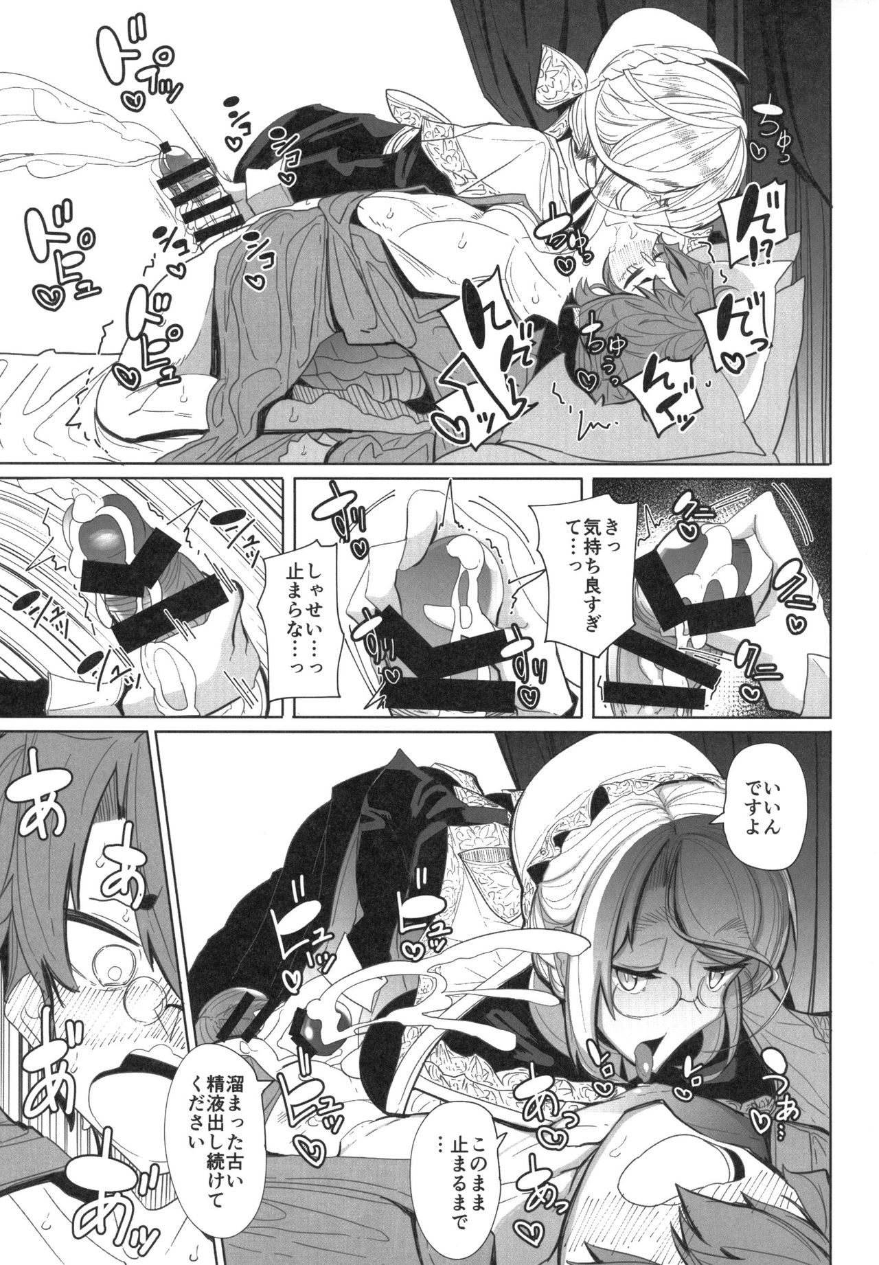 (コミティア124) [めとろのーつ (つめとろ)] 紳士付きメイドのソフィーさん 1