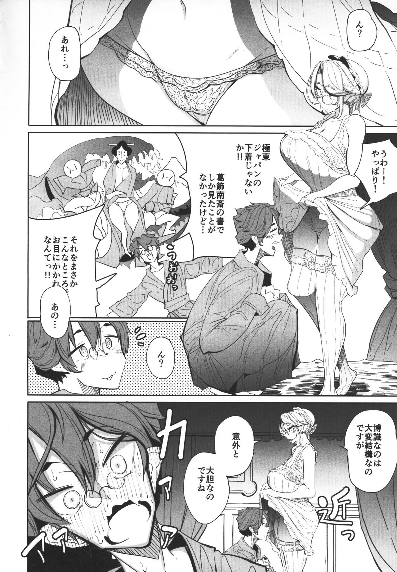 (コミティア124) [めとろのーつ (つめとろ)] 紳士付きメイドのソフィーさん 1