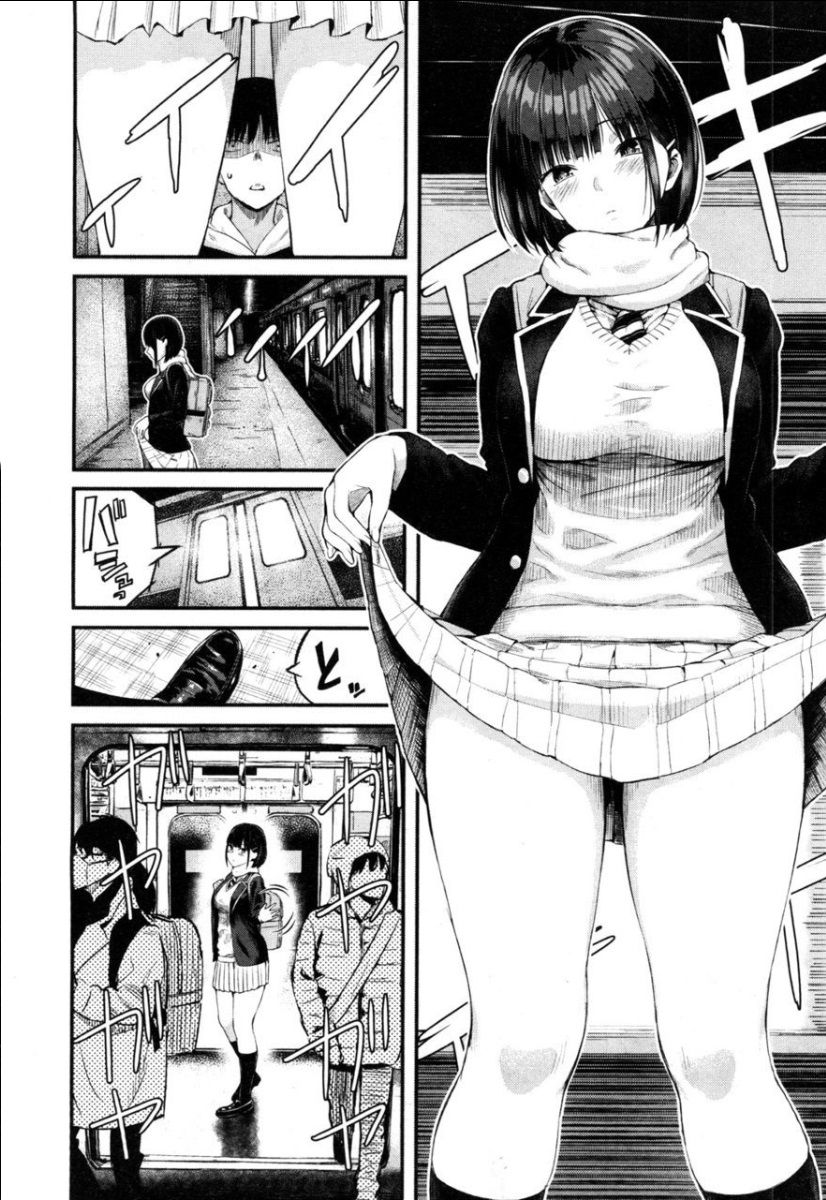 [シオロク] 高瀬、コッチを見てよ (COMIC 夢幻転生 2019年5月号) [DL版]