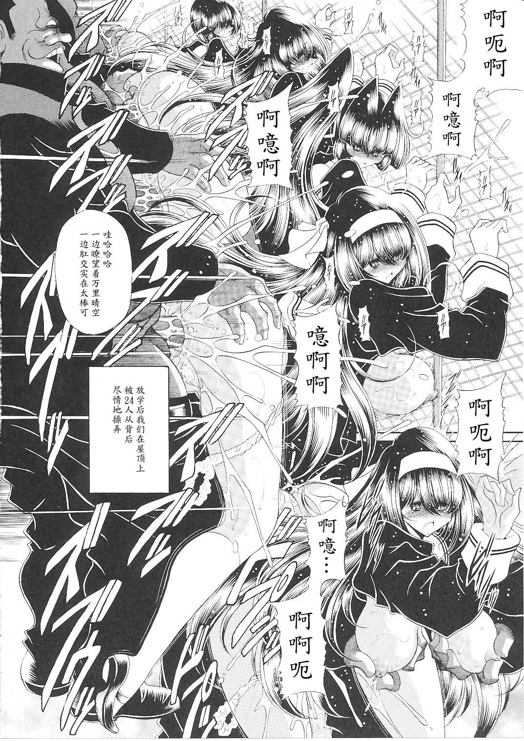 (C79) [サークル太平天国 (堀川悟郎)] 隷獄生徒会 終 [中国翻訳]