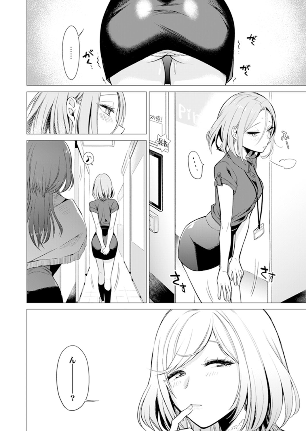 [亜美寿真] あと1mmで挿入っちゃうね?雑魚寝してたら隣の女子にイジられて…【特別版】2