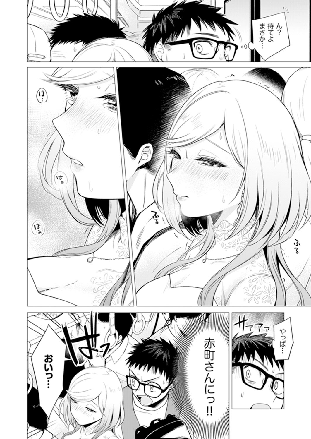 [亜美寿真] あと1mmで挿入っちゃうね?雑魚寝してたら隣の女子にイジられて…【特別版】2