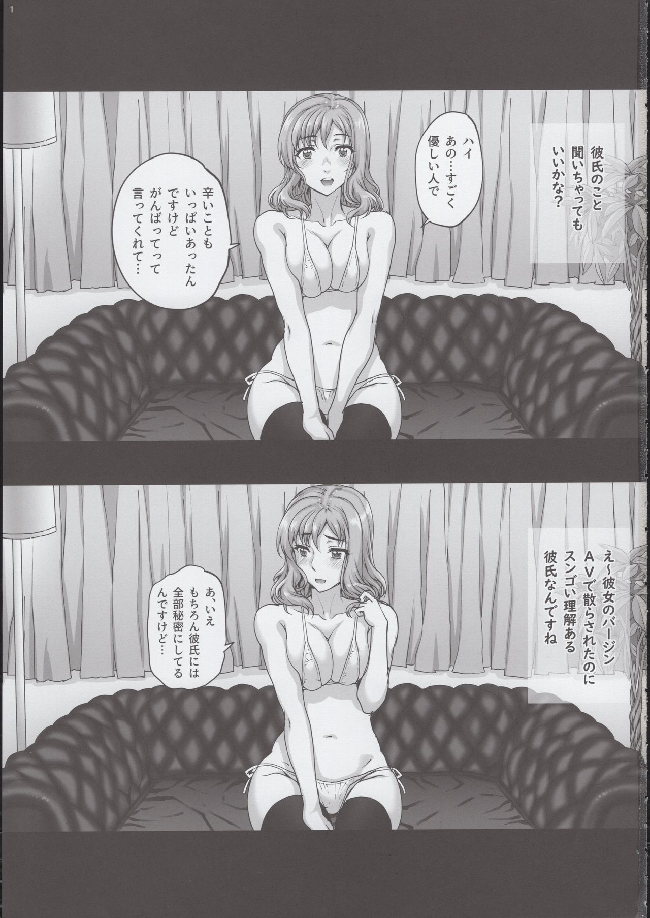 (COMIC1☆15) [まごの亭 (夏庵)] カレシにナイショで2 ナマ乱交…しちゃいました。