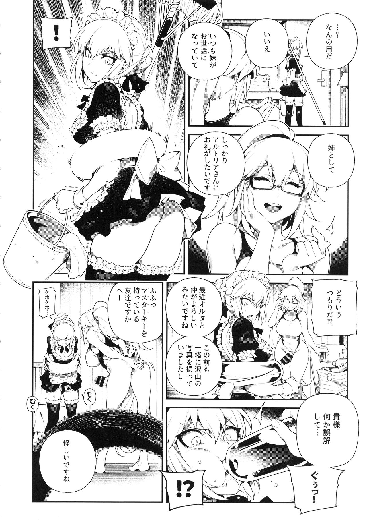 [熊掌社 (魚生、俺正讀)] カルデアマニア・黒&白 (Fate/Grand Order)