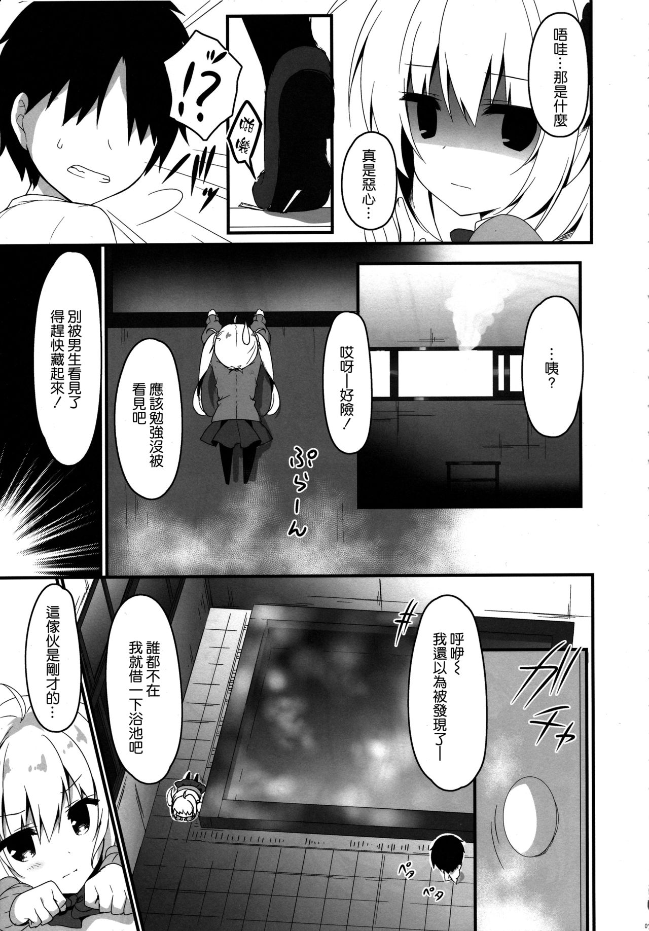 (サンクリ2019 Spring) [しとろんの杜 (柚子奈ひよ)] あたしソレが好き! [中国翻訳]