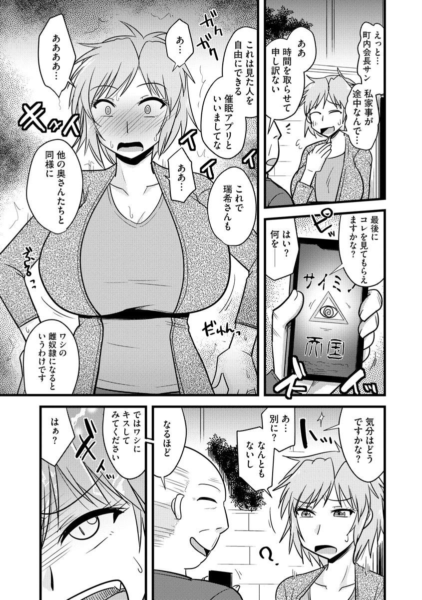 [アンソロジー] サイベリアマニアックス 催眠調教デラックス Vol.007 [DL版]