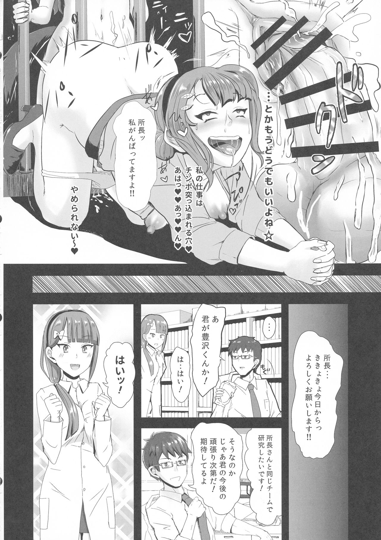 (ふたけっと15) [LOP (大灯地ルノル)] フタナリ被検体 MIMI