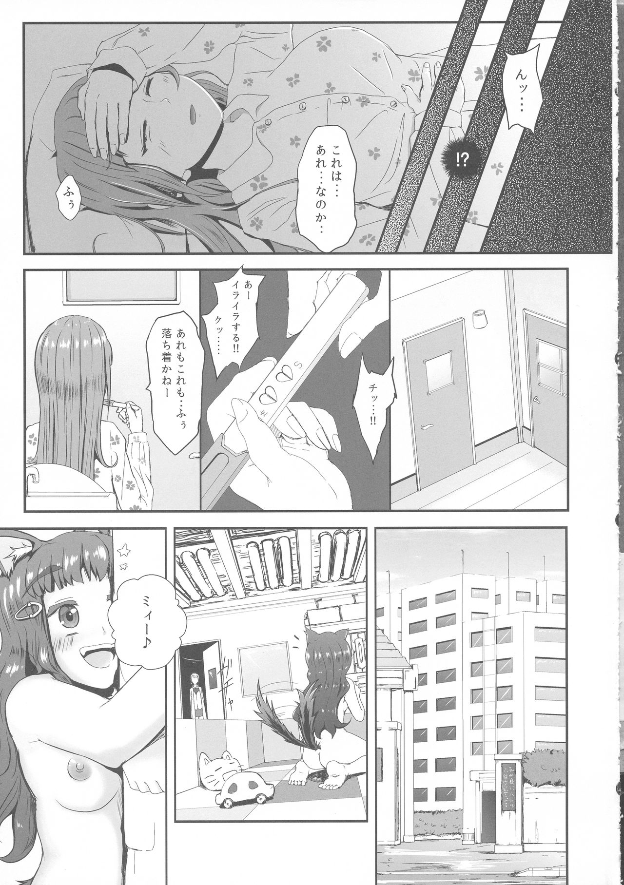 (ふたけっと15) [LOP (大灯地ルノル)] フタナリ被検体 MIMI