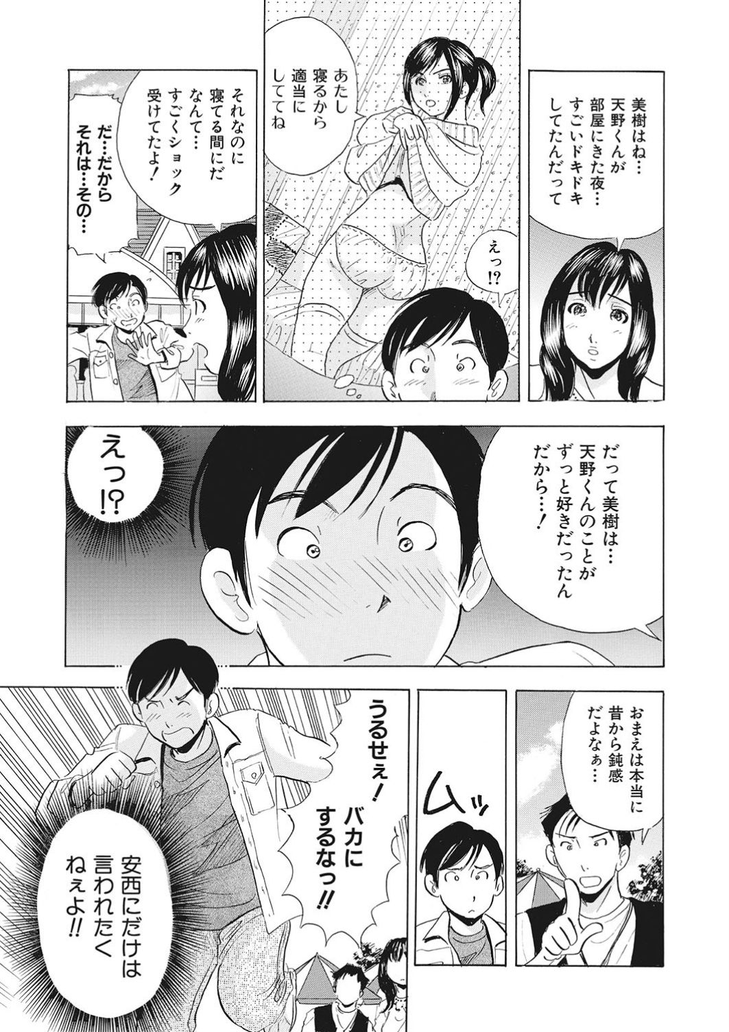 [まるだっしゅ] 調教ゲーム快感.com隣の人妻を調教してみました