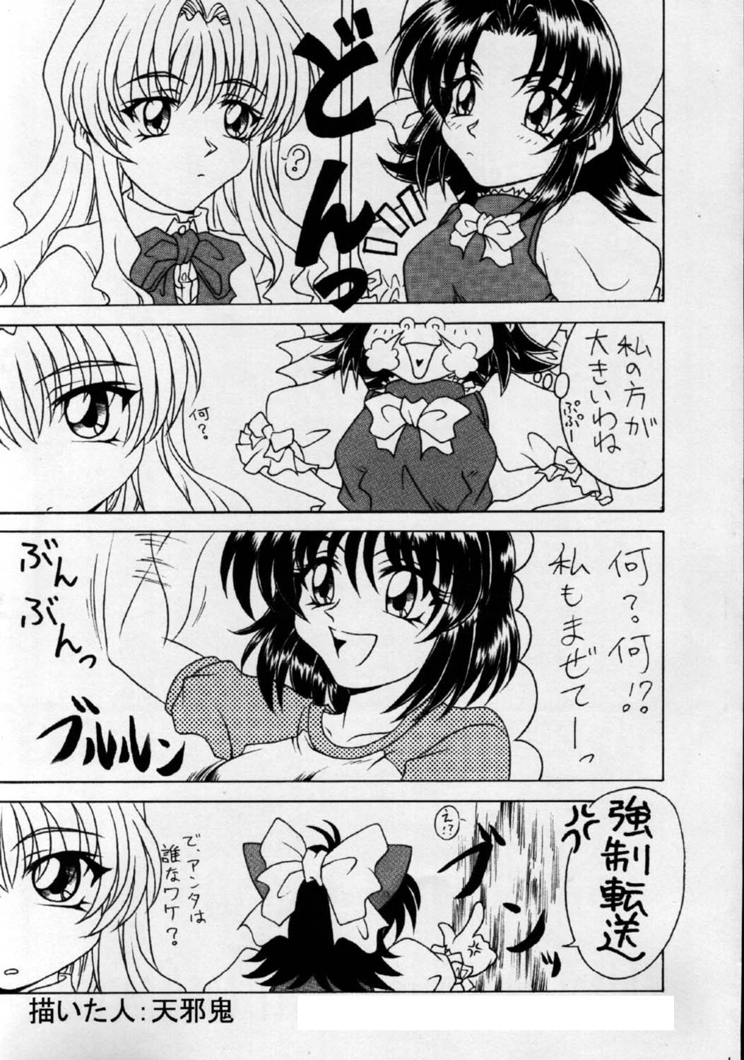 (サンクリ15) [はるまん会 (ハルマ刻彦、あいうちよしき)] おれてぃ☆開発中 (おねがい☆ティーチャー)