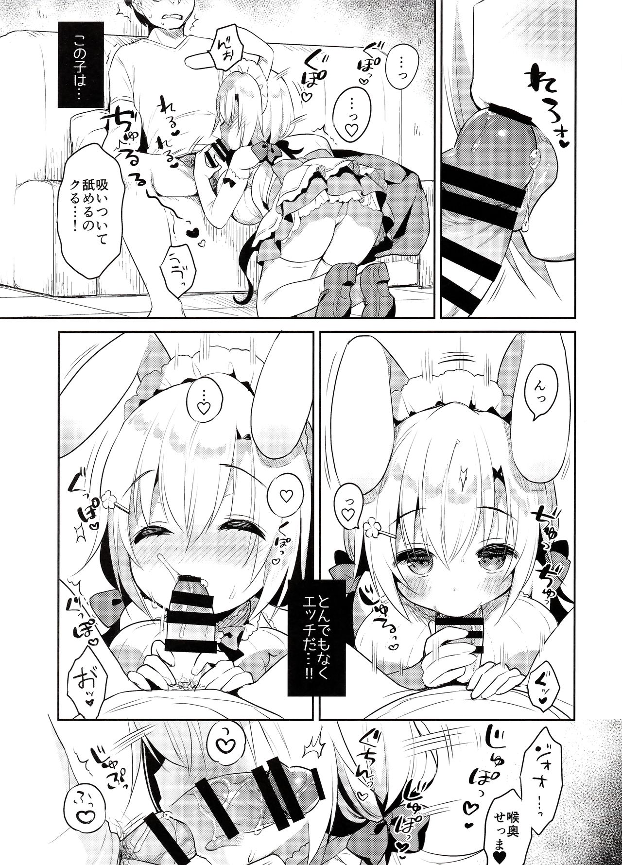 (COMIC1☆15) [Usacastle (うさ城まに)] アルビノ桜ちゃんとあまえっち