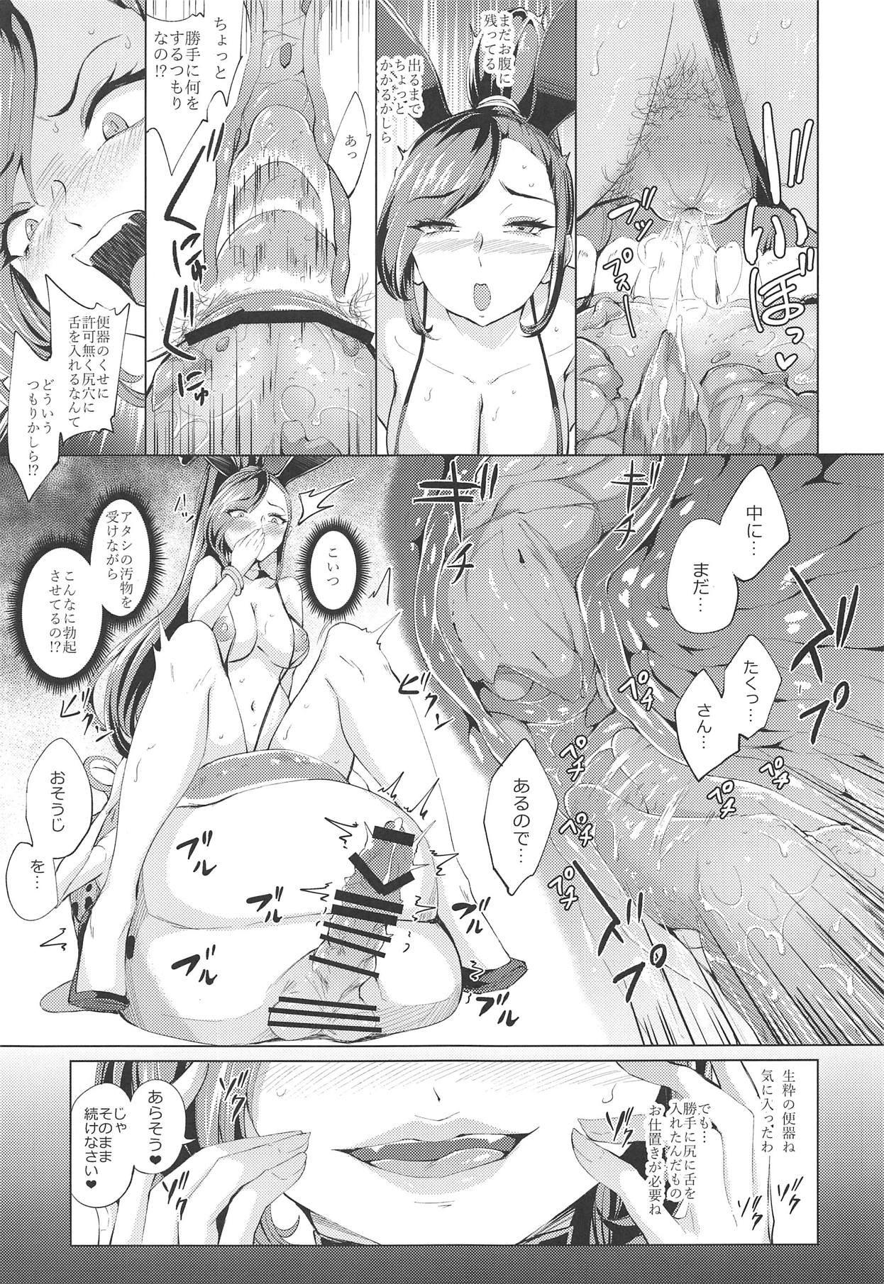 (COMIC1☆15) [Bonsketch (ぼんすけ)] その口と舌で全てを受け止めなさい (ドラゴンクエストXI)