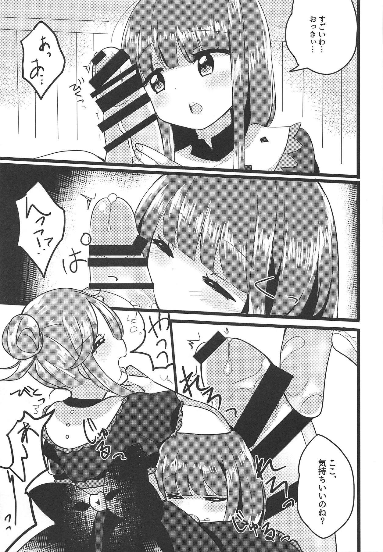 (例大祭16) [Vampire*Berry (扇城ひな)] ミューチュアルセンセーション (東方Project)