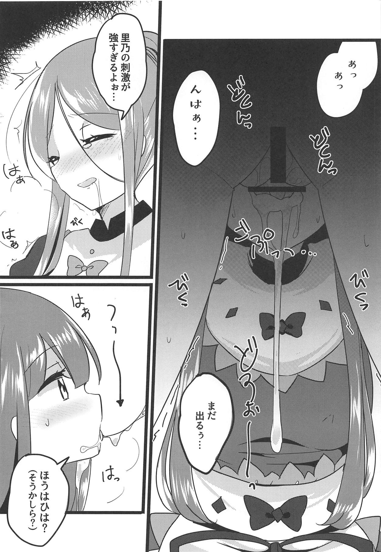(例大祭16) [Vampire*Berry (扇城ひな)] ミューチュアルセンセーション (東方Project)