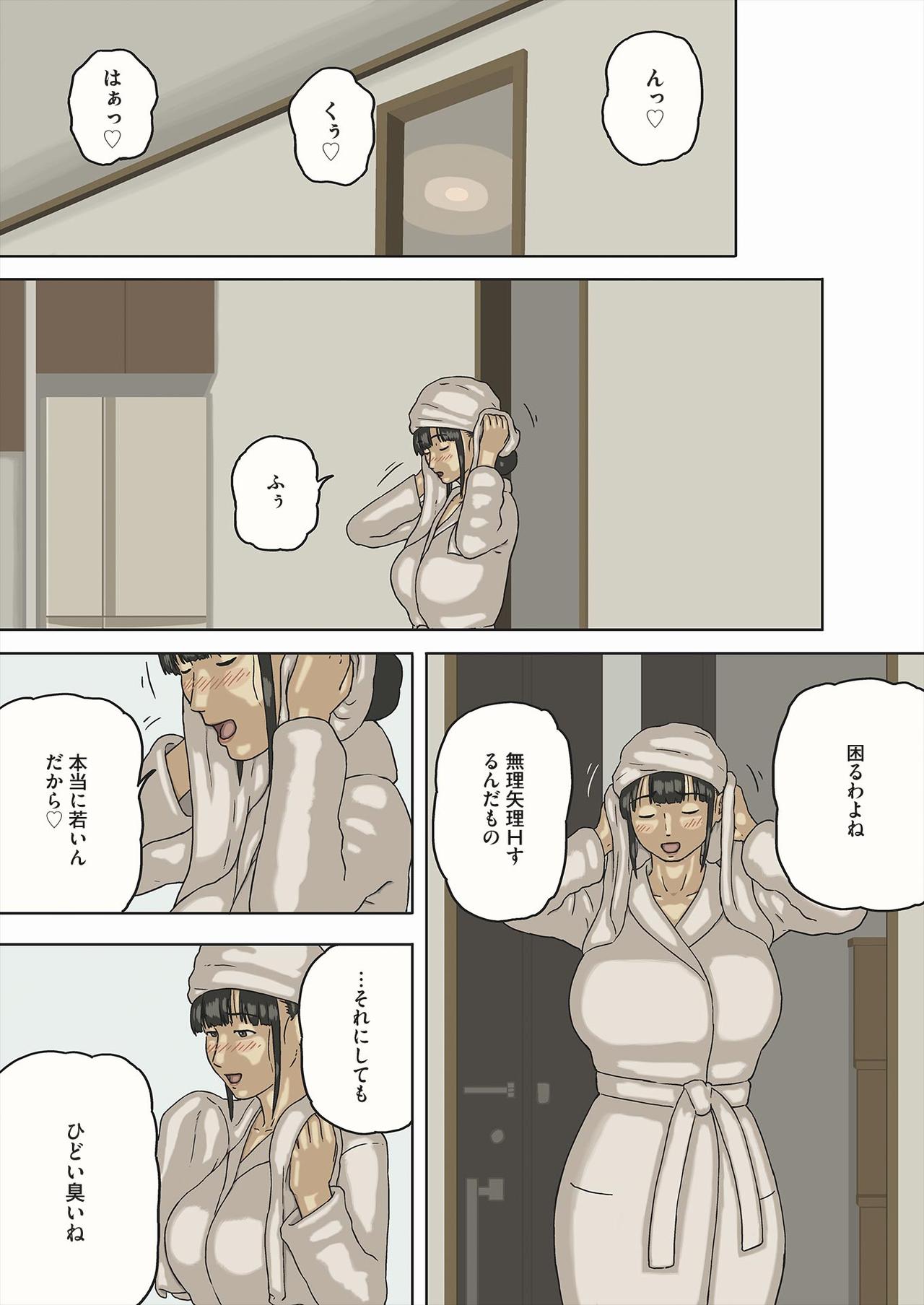 [十六夜のキキ] シェア３-本当に中に出しちゃったの…
